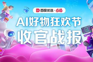 必威app手机下载截图3